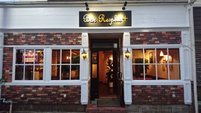 Bar Re:plus＋
