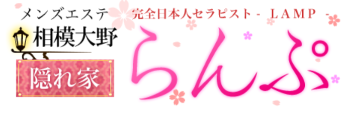 らんぷ