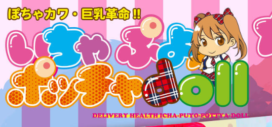 https://www.se-pottya-doll.net/top