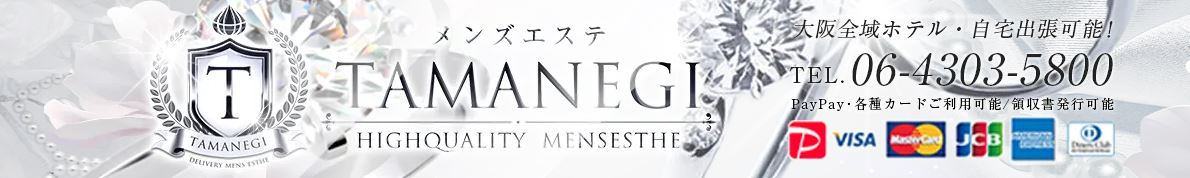 TAMANEGI(タマネギ)