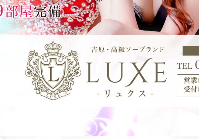LUXE