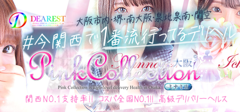 https://www.pin-colle.net/