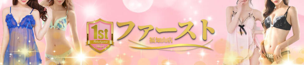ファースト福知山店