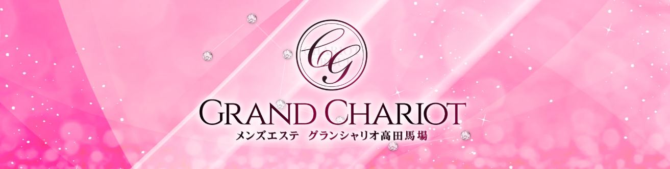 グランシャリオ