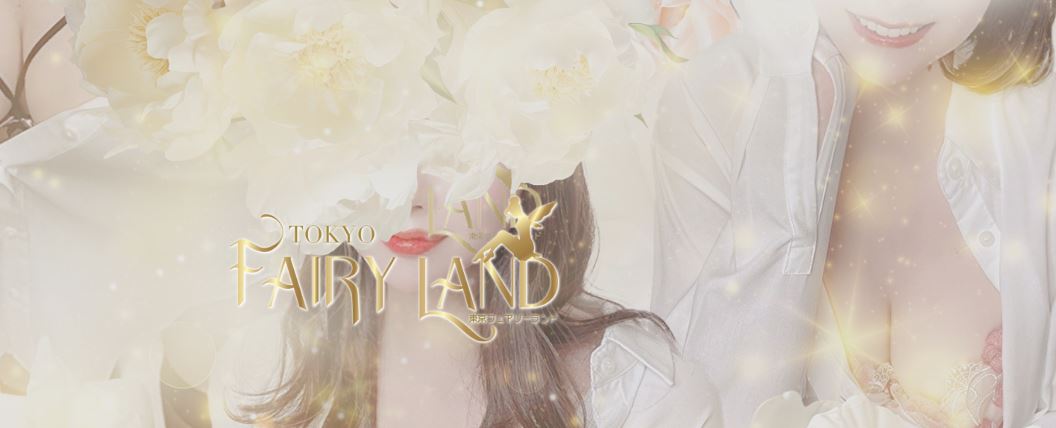 Tokyo Fairyland(東京フェアリーランド)