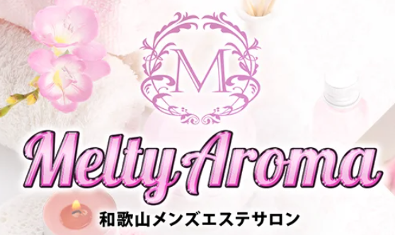 メルティアロマ