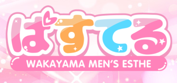 パステル
