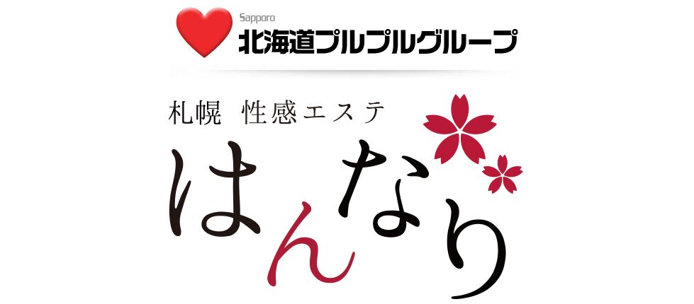 はんなり