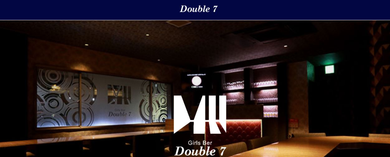Girl's Bar Double7(ダブルセブン)