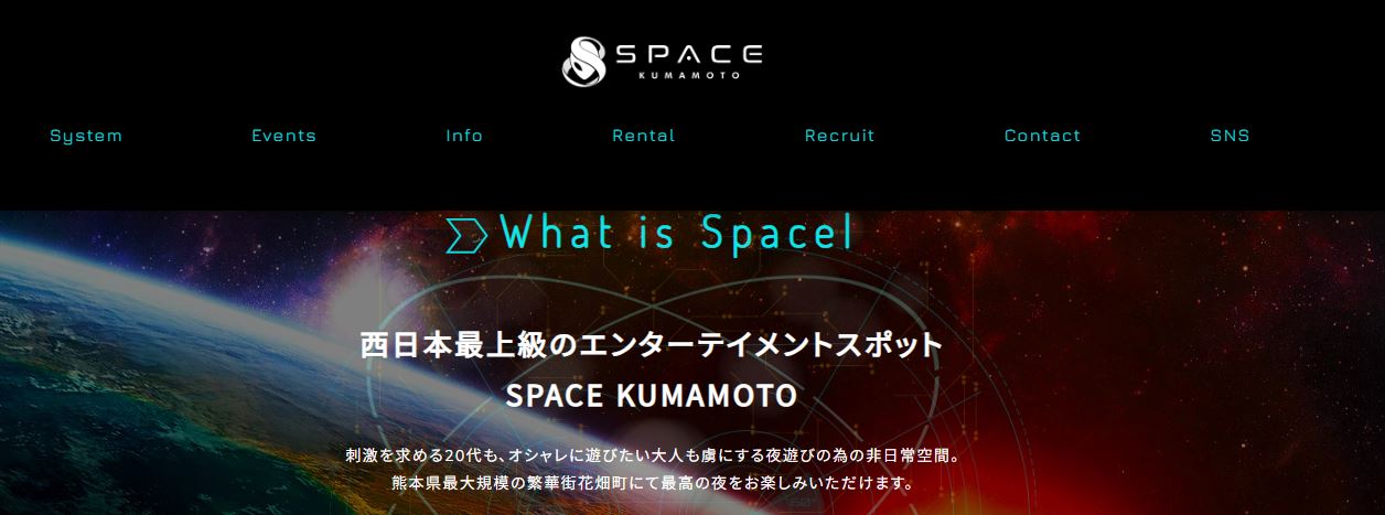 SPACE KUMAMOTO