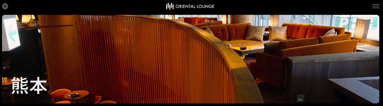 ORIENTAL LOUNGE KUMAMOTO