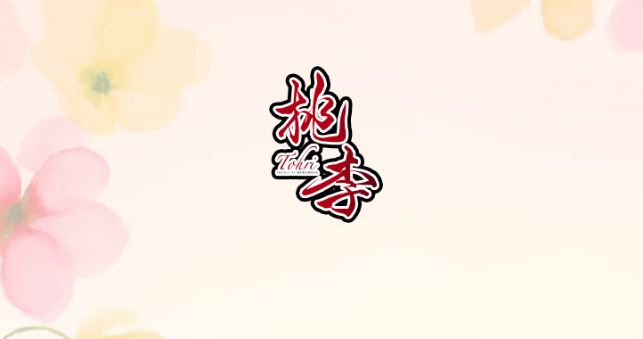 桃李