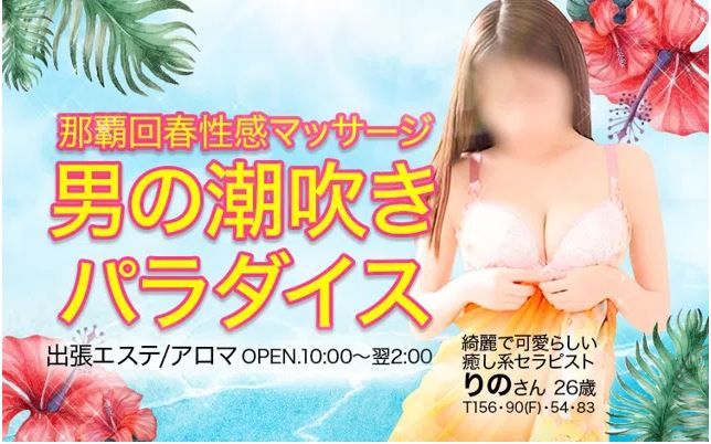 男の潮吹きパラダイス