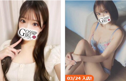 Gossip girl（ゴシップガール）