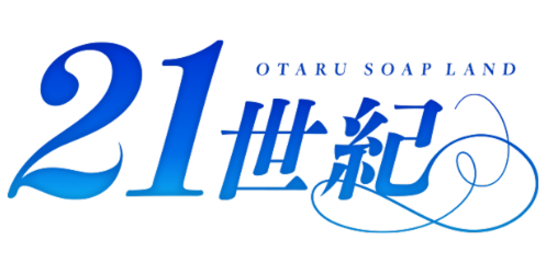 21遺跡