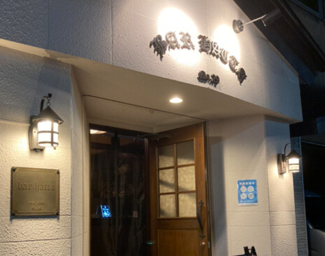 BAR HATTA