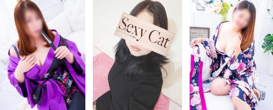 セクシーキャット