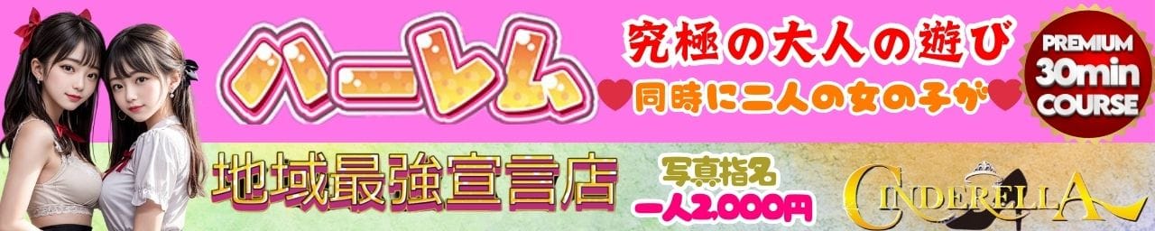 シンデレラ