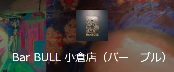Bar BULL