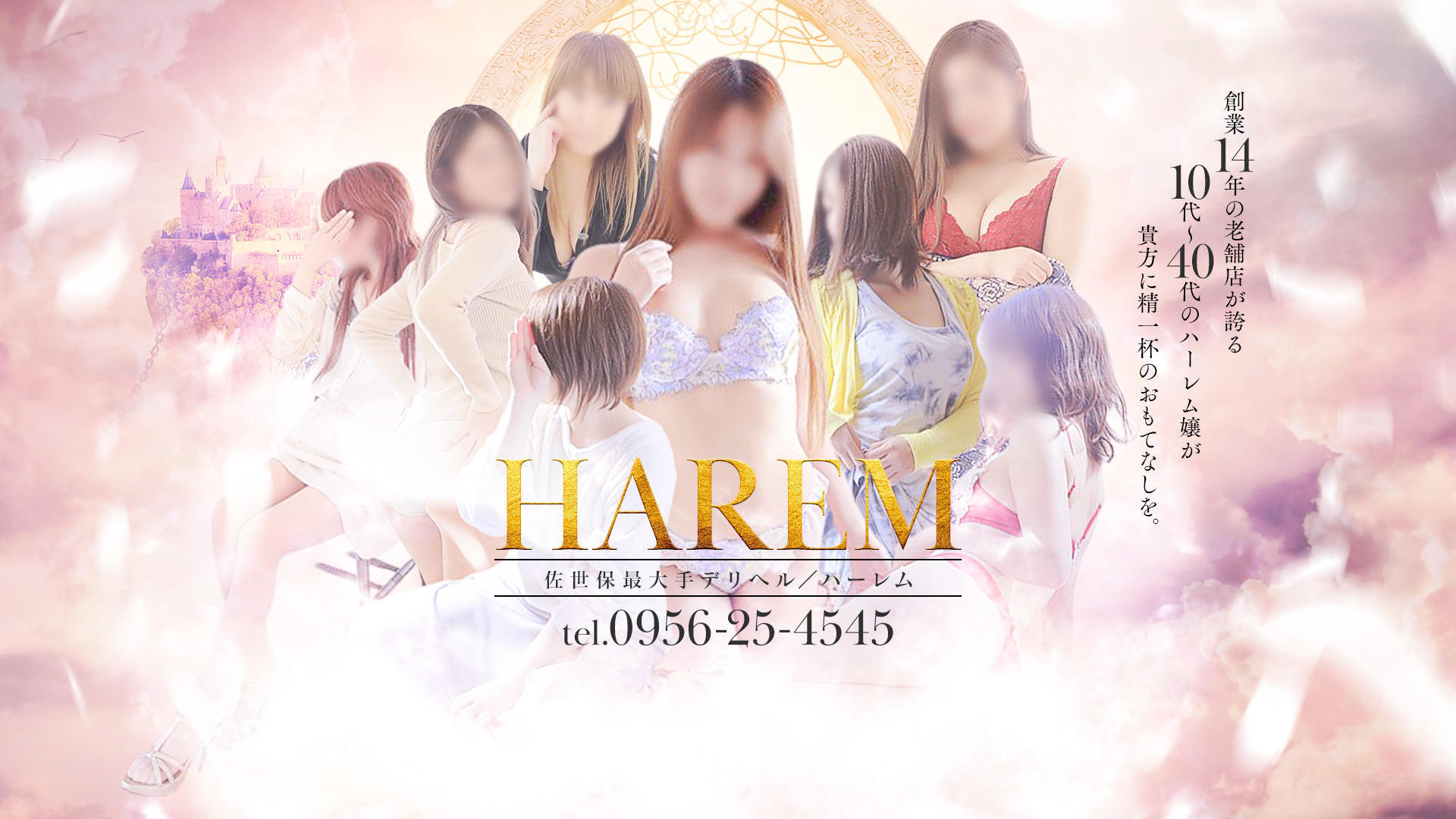 HAREM