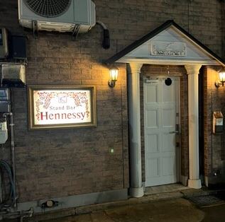 Hennesy(ヘネシー)