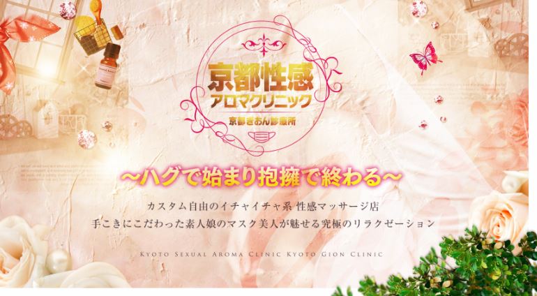 京都ぎおん診療所