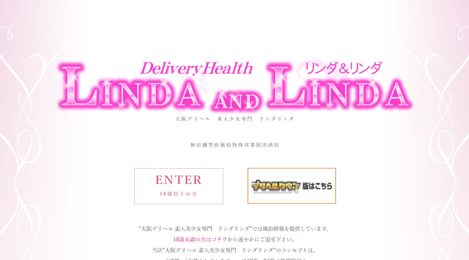 https://lindalinda.jp/