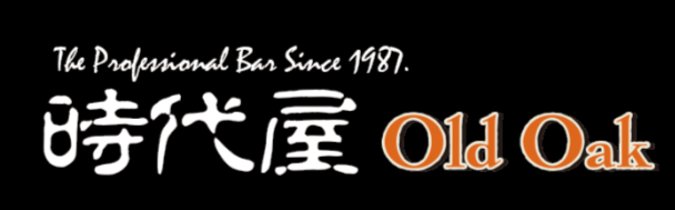 オールドオーク