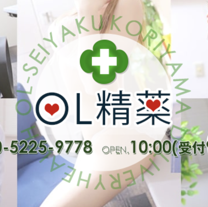OL精薬　郡山　デリヘル