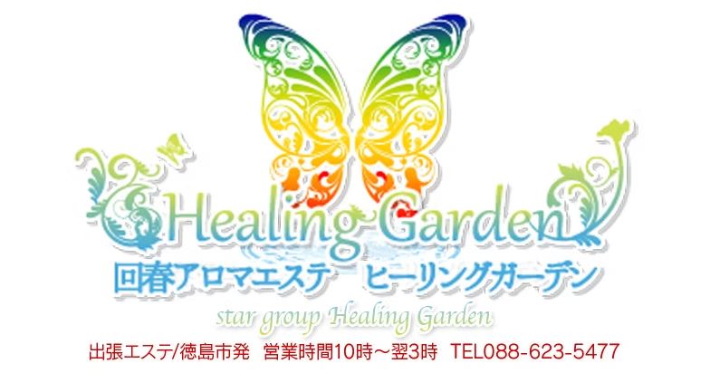 Healing Garden