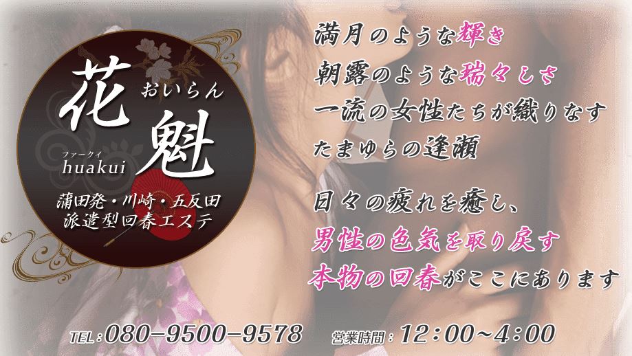花魁