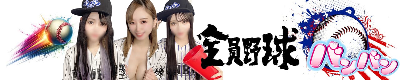 バンバン