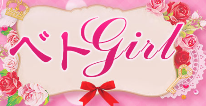 ベトGirl