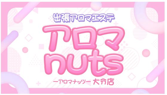 アロマ nuts 大分店