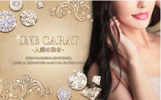One Carat(ワンカラット)