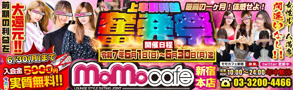 モモカフェ新宿本店