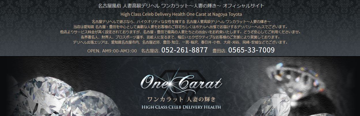 ワンカラット～人妻の輝き～