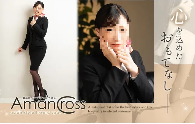 AMAN CROSS（アマンクロス）