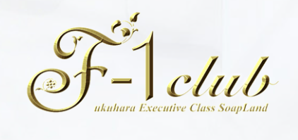 F-1クラブ