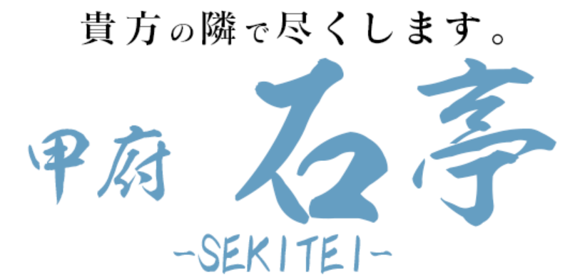 石亭