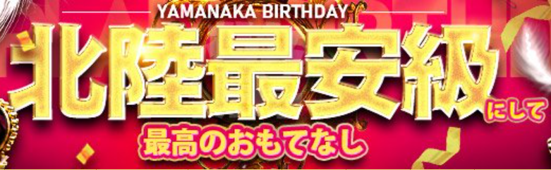 BIRTHDAY（バースデイ）