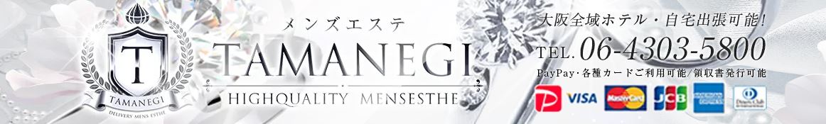 TAMANEGI(タマネギ)