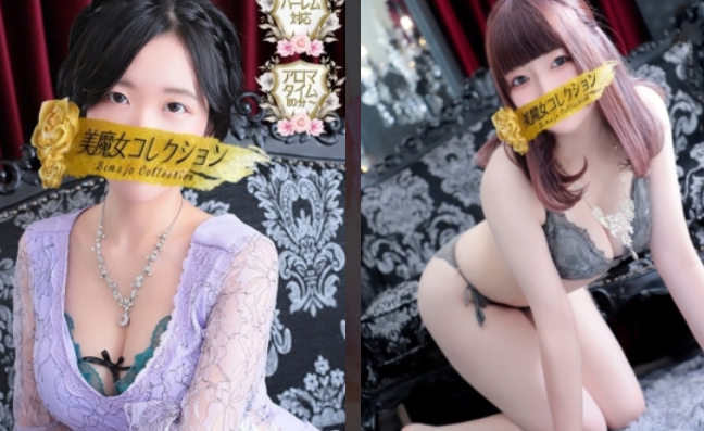 美魔女コレクション