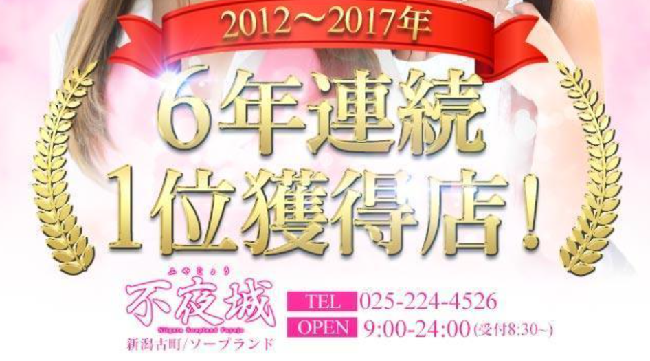 不夜城