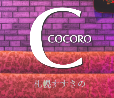 https://sapporobarcocoro.com/