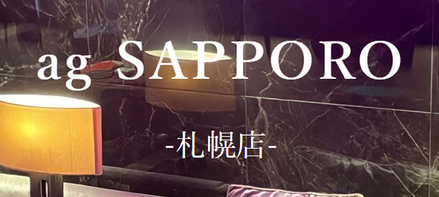 https://ag-ree.jp/restaurant/sapporo/
