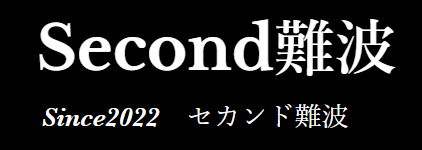 Second難波