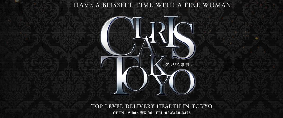 Claris Tokyo(クラリス東京)