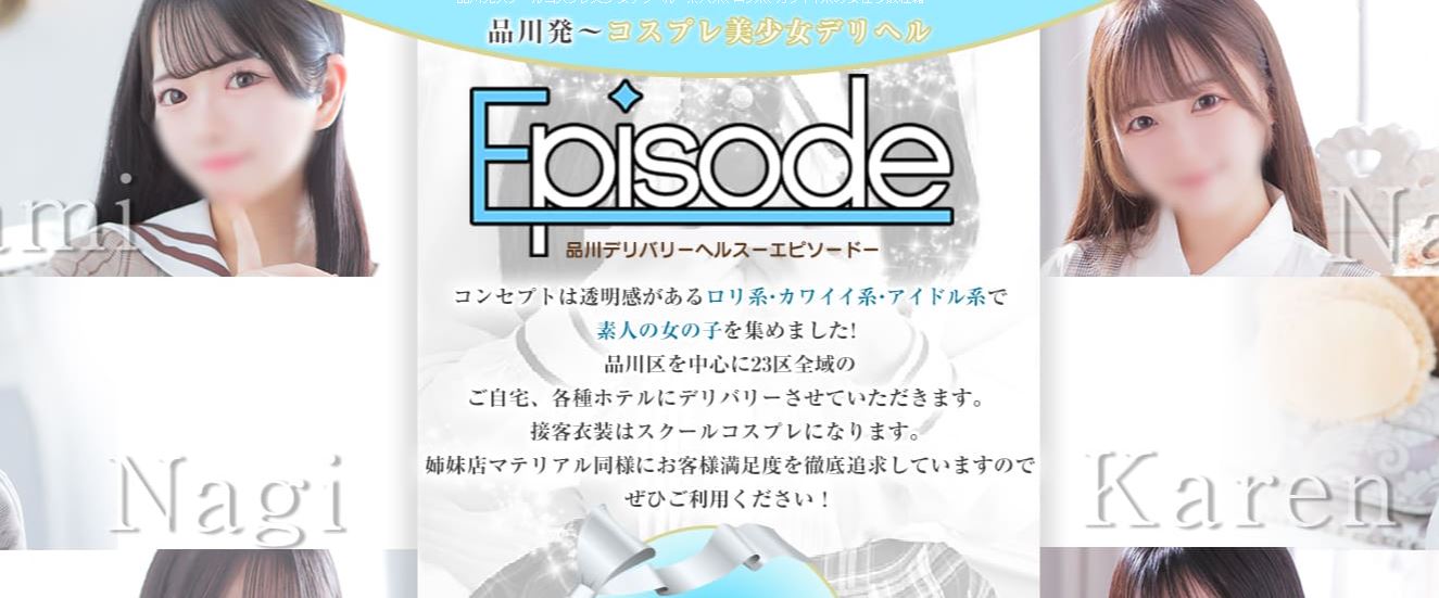 エピソード