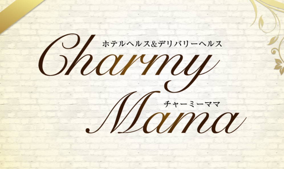 Charmy Mama(チャーミーママ)